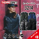 バートル 3214 S~XXL 作業着 防寒着 作業服 防寒着 作業着 防寒着 バートル 作業服 防寒着 バートル ベスト バートル ヒーターベスト バートル 防寒ベスト バートル 電熱ヒートベスト サーモクラフト 電熱パット対応 防寒着 秋冬 メンズ レディース