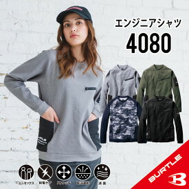 【ワッフル素材で着心地抜群！】 バートル 4080 長袖シャツ 作業着 作業服 S~XXL ストレッチ エンジニアシャツ 保温 吸汗速乾 制電 消臭 ロングTシャツ 長袖インナー 送料無料 bt-4080-1