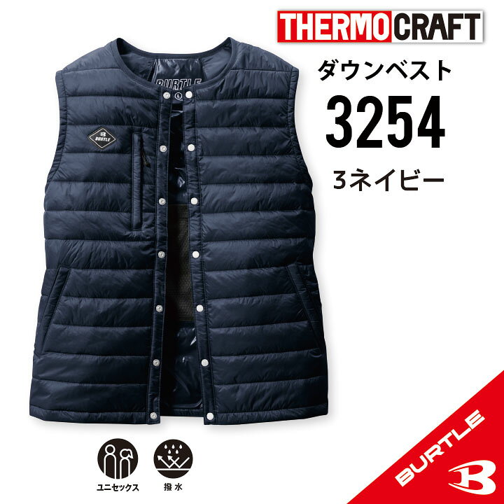 楽天市場】バートル 3254 S~XXL 作業着 防寒着 作業服 防寒着 作業着 