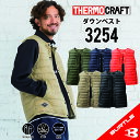 【インナーにもアウターにも重宝されている人気商品】 バートル 防寒 ベスト バートル サーモクラフト バートル 秋冬 バートル 防寒着 バートル 防寒着 メンズ 防寒着 レディース 防寒着 作業着 防寒着 冷凍庫 作業着 防寒ベスト 作業服 バートル 3254-1