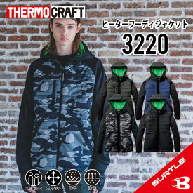 【防水・撥水・防風の3種を兼ね備えたマルチなパーカージャケット】 3220 S~XXL 作業着 防寒着 作業服 防寒着 作業着 防寒着 バートル 作業服 防寒着 バートル 防寒ジャケット サーモクラフト 電熱パット対応 秋冬 ブルゾン ヒートベスト パーカー メンズ レディース