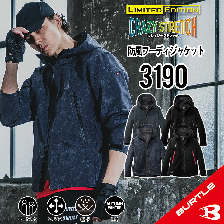 楽天市場】【クーポン 5%OFF】【在庫あり☆ 撥水・防風・ストレッチ 3 