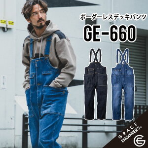 グレイスエンジニアーズ ボーダーレスデッキパンツ GE-660 GE-661 サロペット メンズ レディース ユニセックス ジュニア キッズ 子供 親子 ストレッチ オーバーオール デニム