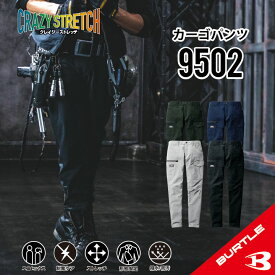 【バートル 秋冬モデル バートル カーゴパンツ 秋冬】 バートル 9502 S~6L 作業着 カーゴパンツ 作業服 カーゴパンツ バートル 作業着 バートル 作業服 バートル ズボン カーゴパンツ 制電ケア カーゴパンツ ストレッチ カーゴパンツ 撥水 カーゴパンツ ユニセックス