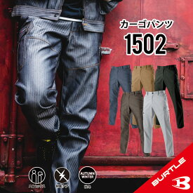 【秋冬モデル ヘリンボーンの作業服ならコレ！ JIS規格の帯電防止機能付き】バートル 1502 S~8L 【W120まで対応】 バートル カーゴパンツ 作業着 カーゴパンツ 作業服 カーゴパンツ 作業着 ズボン スタイリッシュ スリム カーゴ バートル 男女兼用 制電ケア DIY
