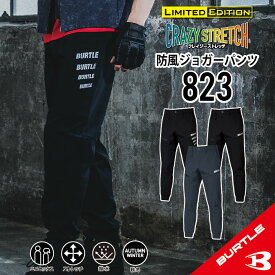 【バートル 秋冬モデル バートル 新作】 バートル ジョガーパンツ バートル 防寒パンツ バートル 防風パンツ バートル 保温 作業着 保温 作業着 防寒 バートル 作業着 防風 作業着 パンツ メンズ レディース ストレッチ ユニフォーム BURTLE 823-2 S~XXL バートル 2025 AW