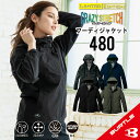 【バートル 秋冬モデル バートル 最新 】 バートル パーカー バートル フーディジャケット バートル 作業着 バートル 作業服 バートル 作業着 防寒着 作業服 防寒着 作業着 パーカー 作業服 パーカー 作業着 防風 作業服 撥水 作業着 ストレッチ 25 AW バートル 480-2 S-3XL