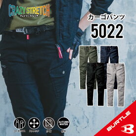 【バートル 秋冬モデル バートル カーゴパンツ 秋冬】 バートル 5022 SS~8L カーゴパンツ 作業着 カーゴパンツ 作業服 カーゴパンツ 作業着 ズボン バートル 作業着 バートル 作業服 ストレッチ 作業ズボン イージーパンツ かっこいい ばーとる かーごぱんつ BURTLE 5022