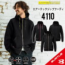 【先行入荷！ 在庫あり☆ 完売必至の人気商品 欲しい方はお早めに】 バートル フーディジャケット バートル パーカージャケット バートル ジャケット バートル マウンテンパーカー 作業着 作業服 長袖 作業着 防寒 ストレッチ エアーテック バートル ばーとる 4110 25 AW