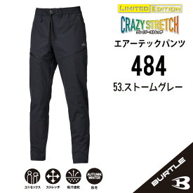 【クーポン 5%OFF】【軽く動ける着心地良いワークパンツ】 バートル パンツ バートル エアーテックパンツ バートル 作業ズボン バートル ストレッチ バートル 作業着 バートル ズボン バートル 秋冬モデル バートル 新作 BURTLE 484 S~XL バートル 2025 AW
