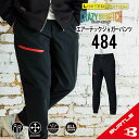 【バートル 秋冬モデル バートル 新作】 バートル ジョガーパンツ バートル エアーテックパンツ バートル 作業ズボン バートル ストレッチ バートル 作業着 バートル ズボン 作業着 ジョガーパンツ メンズ レディース ストレッチ BURTLE 484 S~XL バートル 2025 AW