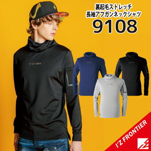 【秋冬モデル ワークだけではモッタイナイ カジュアルにも使える!】アイズフロンティア 9108 S~3L 作業着 防寒着 作業服 防寒着 作業着 防寒着 アイズフロンティア 作業服 防寒着 アイズフロ