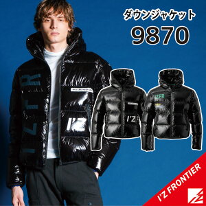 【アイズフロンティア ダウンジャケット】 アイズフロンティア #9870 S~3L 作業着 防寒着 作業服 防寒着 作業着 防寒着 アイズフロンティア 作業服 防寒着 アイズフロンティア 防寒ジャケッ