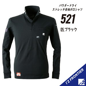 作業服 アイズフロンティアポロシャツ」の人気商品一覧 | 安い商品を 