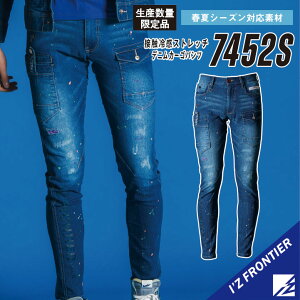 【限定モデル 春夏モデル 接触冷間】 アイズフロンティア 7452S W73~W101 アイズフロンティア カーゴパンツ 作業着 カーゴパンツ 作業服 カーゴパンツ 作業着 ズボン アイズフロンティア デニム