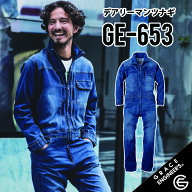 【男だってヒップオープン】 グレイスエンジニアーズ GE-653 S~5L グレースエンジニアーズ ツナギ グレイ…