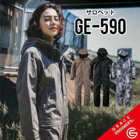 【 グレイスバック 防風防水防寒ツナギ 】 グレイスエンジニアーズ GE-590 防寒ツナギ SS~5L 作業着 作業服 防水 防風 防寒 防寒着 ヒップオープン sk-ge590 【PR動画あり】