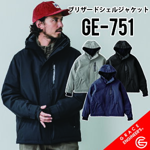 グレースエンジニアーズ ブリザードシェルジャケット GE-751 防水 防寒 防風 透湿 ブルゾン アウター ジャンパー 冬 おしゃれ 作業服 作業着 釣り アウトドア バイク