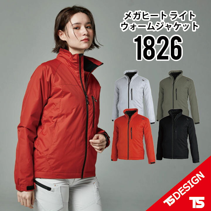 楽天市場】【軽くて暖かい 軽量防寒】TS DESIGN 長袖防寒ブルゾン 秋冬 