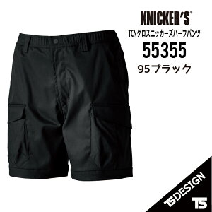 TS�f�U�C�� 55355 TCN�N���X �j�b�J�[�Y �n�[�t�p���c TS DESIGN Knicker�fs ���Y�{�� �Y�{�� �{�g�� ��ƕ� ���a �����x �Ód�C�P�A �e�B�[�G�X�f�U�C��