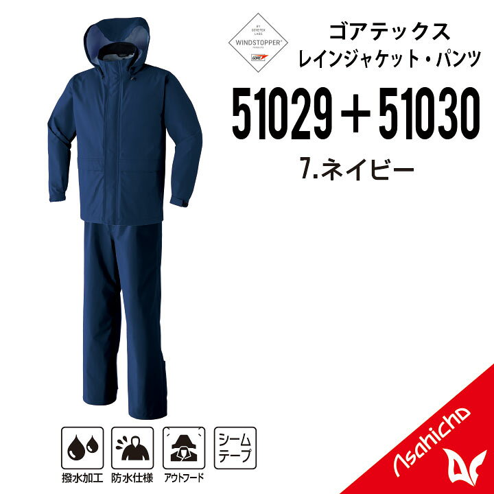 楽天市場】【ゴアテックス レインウェア ゴアテックス 上下セット 