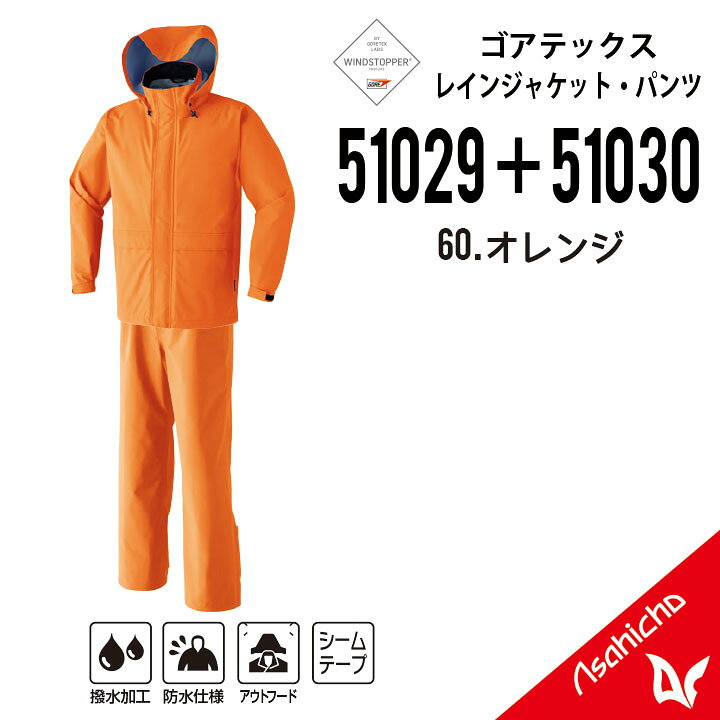 楽天市場】【ゴアテックス レインウェア ゴアテックス 上下セット 