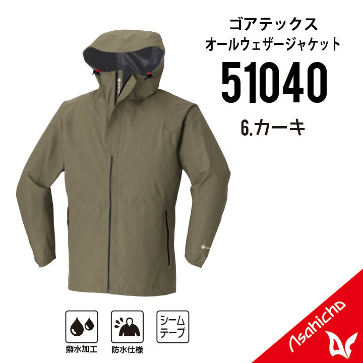 楽天市場】【ゴアテックス レインウェア ゴアテックス 上下セット 