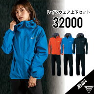 【レインウェア 上下セット】 ジャケット パンツ 【SS~5L】合羽 雨具 撥水 【5Lサイズまで対応出来ます。…