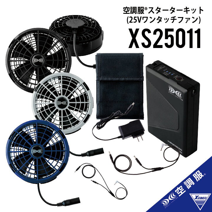 楽天市場】【正規品】 空調服 バッテリー ファンセット 空調服 