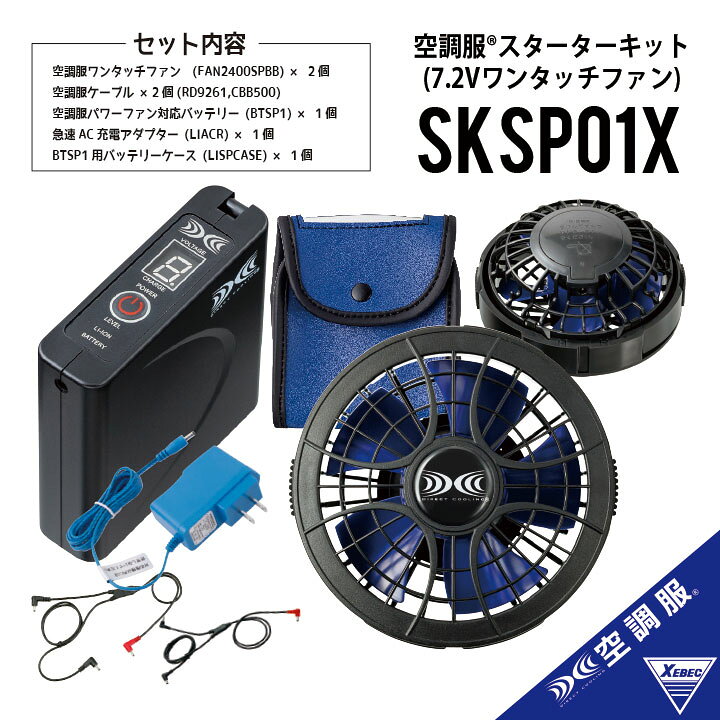 楽天市場】【ポイント10倍 正規品】 空調服 バッテリー ファンセット 
