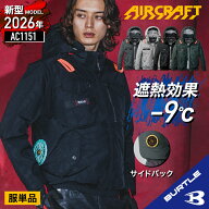 【クーポンあり】【即納】NEW【服のみ】ACタクティカルブルゾン AC1151NEW [2026年モデル]【サイドファン…