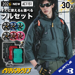 作業服 空調服バートル」の人気商品一覧 | 安い商品を通販サイトから 