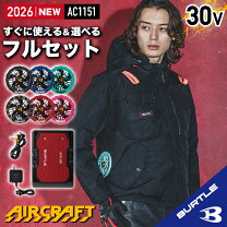 楽天市場】空調服 バートル フルセットの通販