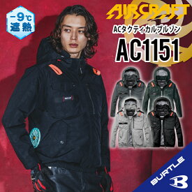 【バートル 2026 新入荷】『遮熱効果 マイナス9度』バートル サイドファン 長袖 バートル AC1151 S～4XL バートル 長袖ブルゾン バートル 空調 服 ACブルゾン フード付き フード着脱可能 熱中症対策 アルミ加工 保冷剤ポケット UVカット 撥水加工 防汚加工 バートル ac1151