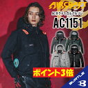 【ポイント3倍】【遮熱効果 マイナス9度 バートル サイドファン 長袖】バートル 2026 新入荷 バートル 長袖ブルゾン バートル 空調 服 ACブルゾン フード付き 着脱可能 熱中症対策 アルミ加工 保冷剤ポケット UVカット 撥水加工 防汚加工 バートル バートル AC1151 S～4XL