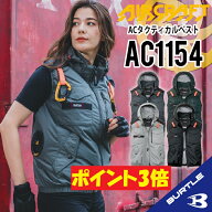 【ポイント3倍】【遮熱効果 マイナス9度 バートル サイドファン ベスト】 バートル 2026 新入荷 バートル…