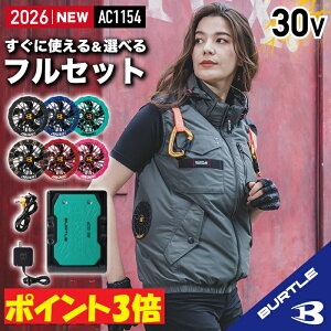 �y���[�zNEW�y �d���t�@���t���E�G�A 2026�V�Z�b�g �zAC�^�N�e�B�J���x�X�g AC1154NEW-SET [2026�N���f��]�y�T�C�h�t�@���d�l�z�y�t���n�[�l�X�Ή��z BURTLE �o�[�g�� AIRCRAFT �󒲍�ƕ� �󒲃x�X�g [