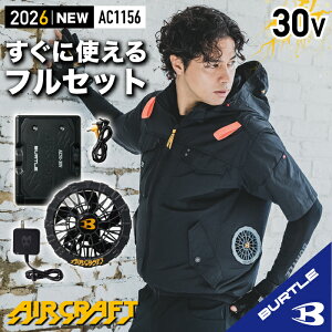 作業服 空調服バートル」の人気商品一覧 | 安い商品を通販サイトから 