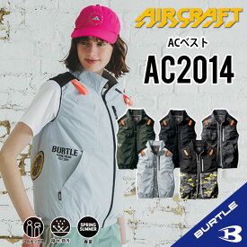 新入荷！【 バートル AC2014 ベスト 空調作業服 】 S~3XL 作業着 作業服 2024年新色追加 服のみ アルミコーティング UVカット 遮熱効果 保冷材 フルハーネス対応 熱中症対策 メンズ レディース 男女兼用 夏用 送料無料 bt-ac2014-1