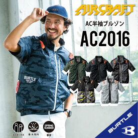 【S・3XLあります】 バートル AC2016 半袖 空調作業服 S~3XL 作業着 作業服 2024年新色追加 服のみ アルミコーティング UVカット 遮熱効果 保冷材 フルハーネス対応 熱中症対策 メンズ レディース 男女兼用 夏用 bt-ac2016-1