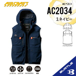 作業服 空調服バートル」の人気商品一覧 | 安い商品を通販サイトから 