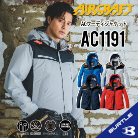 【バートル ローバックファンモデル 】バートル AC1191 S-3XL バートル 最新モデル バートル 2025 バートル 長袖 空調 服 長袖空調作業服 フード付き フード着脱可能 熱中症対策 遮熱効果 アルミ加工 保冷剤ポケット 撥水性 UVカット 撥水加工 防汚加工 ac1191