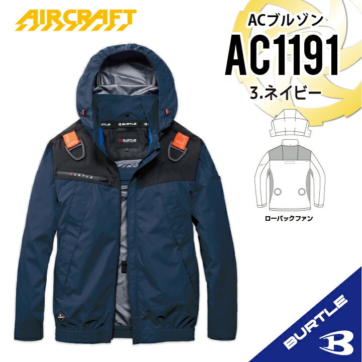楽天市場】【クーポンあり】【即納】【服のみ】エアークラフトフーディ 