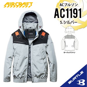 �y�N�[�|������z�y���[�z�y���̂݁z�G�A�[�N���t�g�t�[�f�B�W���P�b�g AC1191NEW [2026�N���f��] �y�t���n�[�l�X�Ή��z BURTLE �o�[�g�� AIRCRAFT �󒲍�ƕ� ���� [�ԕi�E�����s��] �o�[�g�� ���[
