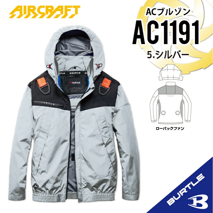 楽天市場】[2026年新作] バートル 空調作業服 AIRCRAFT ジャケット 