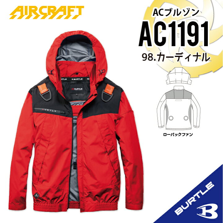 楽天市場】【クーポンあり】【服のみ】エアークラフトフーディ 