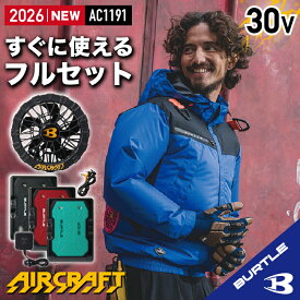 ☆【日本最速販売 バートル フルセット】 【バートル 2026 バートル ローバックファンモデル】 バートル 最新 エアークラフト バートル 長袖 空調 服 空調作業服 フード付き フード着脱可能 熱中症対策 遮熱効果 アルミ加工 UVカット 撥水 防汚 バートル AC1191 AC10+AC10-1