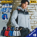 【ポイント3倍】【遮熱効果 マイナス8度 バートル 空調 ブルゾン】バートル ローバック バートル 最新モデル バートル 2026 バートル 長袖 空調 服 フード付き フード着脱可能 熱中症対策 アルミ加工 保冷剤ポケット 撥水性 UVカット 撥水 防汚 バートル AC1191 S-3XL
