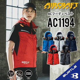 2024年 新入荷！【 バートル AC1194 ベスト空調作業服 S~3XL 】 作業着 作業服 NEW2024年 新色追加 服のみ 送料無料 アルミコーティング 熱中症対策 撥水加工 UVカット 遮熱 大型フード フード着脱可能 メンズ レディース 男女兼用 夏用 ac1194-1