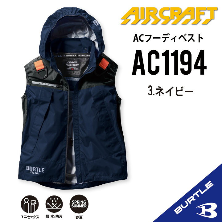 楽天市場】バートル ベスト 空調 服 2024年 【 バートル AC1194 ベスト 